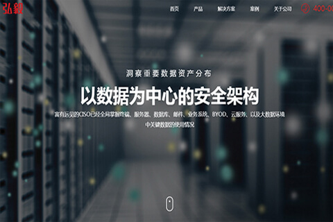 【品牌網(wǎng)站建設(shè)】弘毅 - 數(shù)據(jù)安全專(zhuān)家