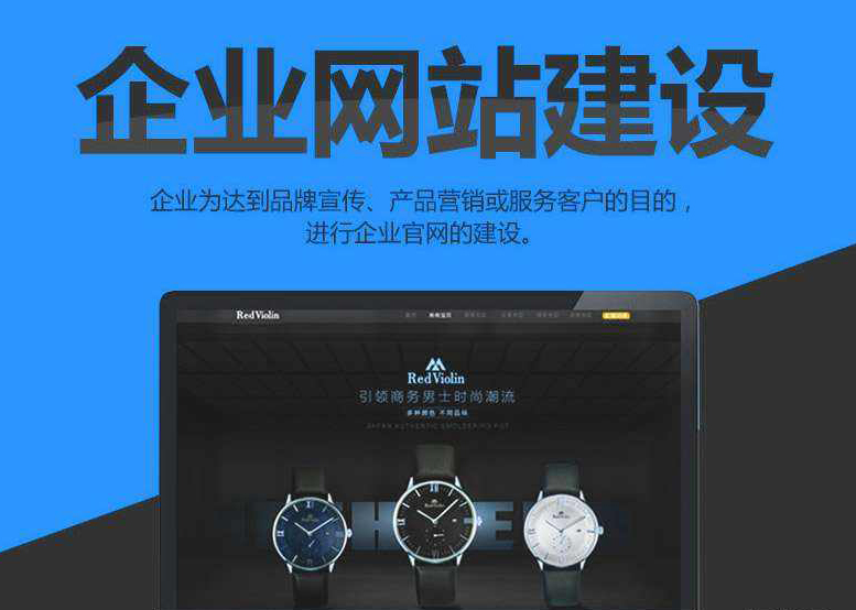 網(wǎng)站建設(shè)企業(yè)面臨怎樣的競爭態(tài)勢