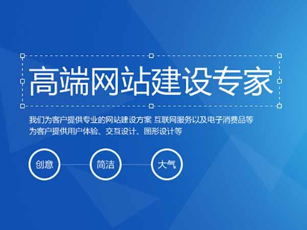 高端網(wǎng)站建設(shè)企業(yè)